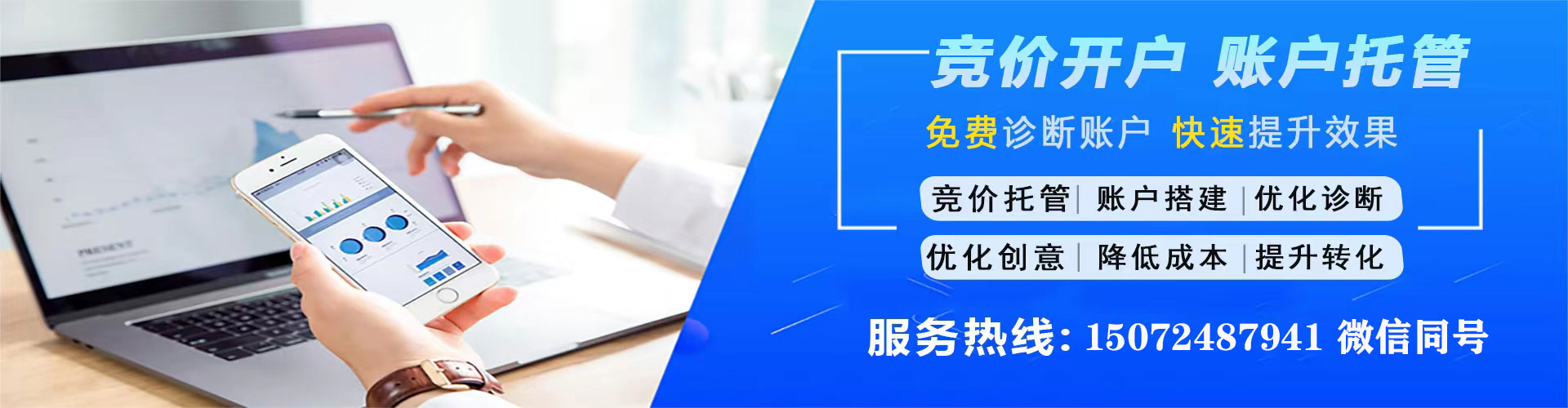 黎平信息流运营
