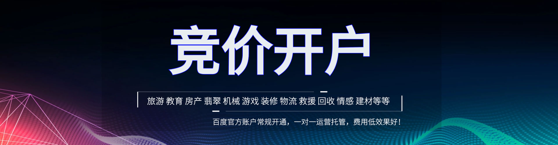 黎平sem代运营